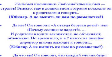 Сценарий на юбилей любимой маме Развлечение на юбилей 60 лет