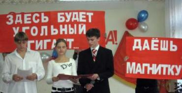 Сценарий к юбилею комсомола «Комсомольская юность моя Звучит «Гимн демократической молодёжи»